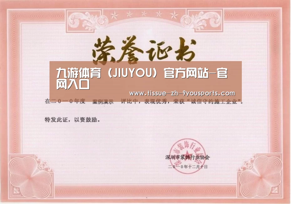 荣誉证书二