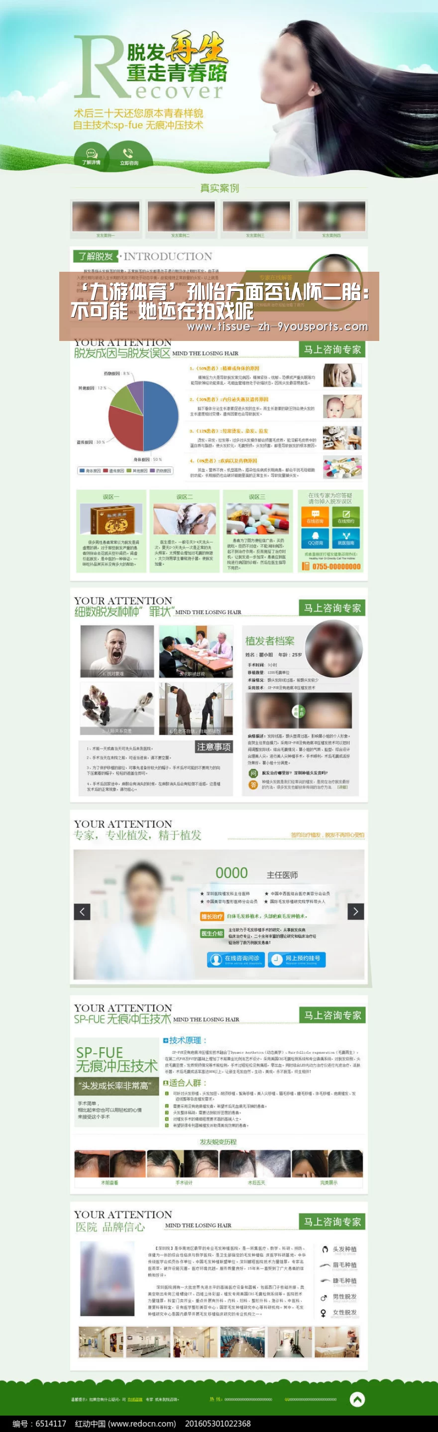 ‘九游体育’孙怡方面否认怀二胎:不可能 她还在拍戏呢(图2) 九游体育