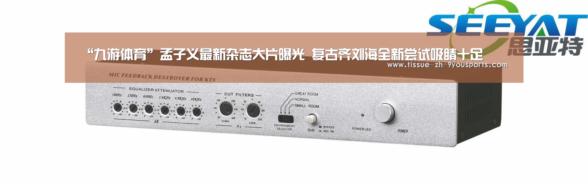 “九游体育”孟子义最新杂志大片曝光 复古齐刘海全新尝试吸睛十足(图2) 九游体育