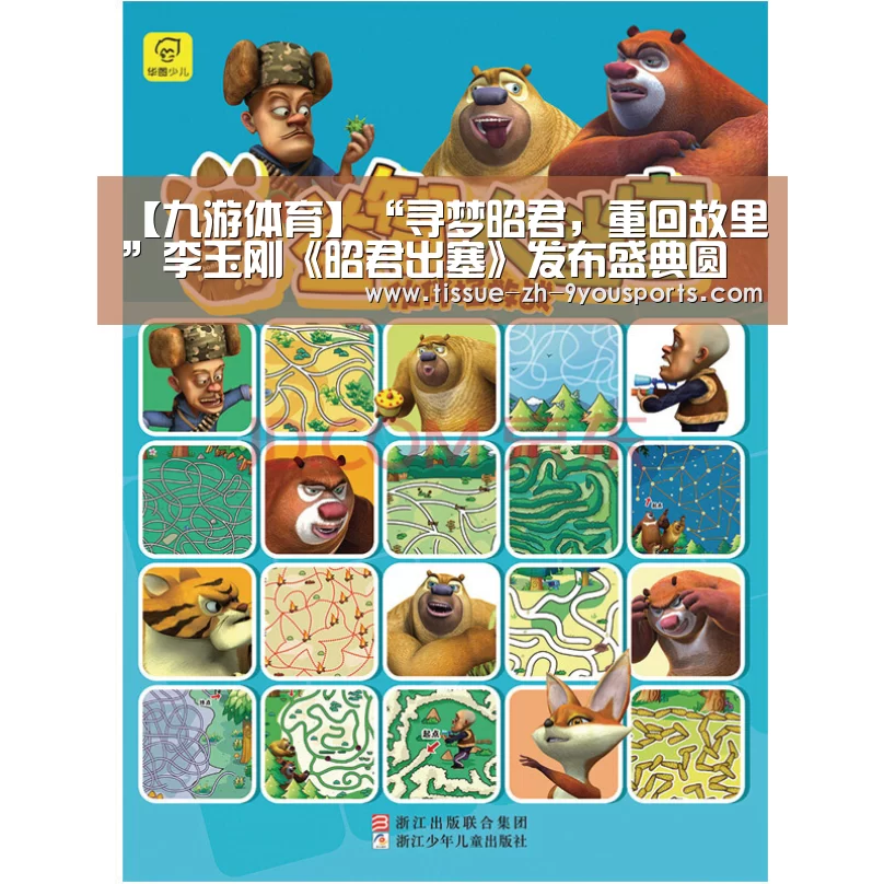 九游体育