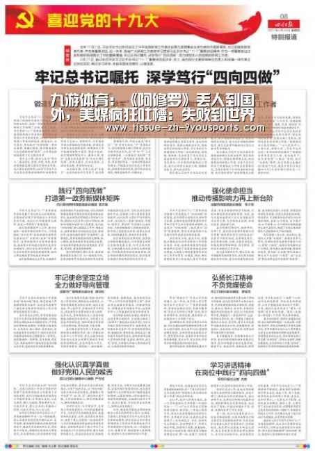 九游体育:《阿修罗》丢人到国外,美媒疯狂吐槽:失败到世界罕见(图2) 九游体育