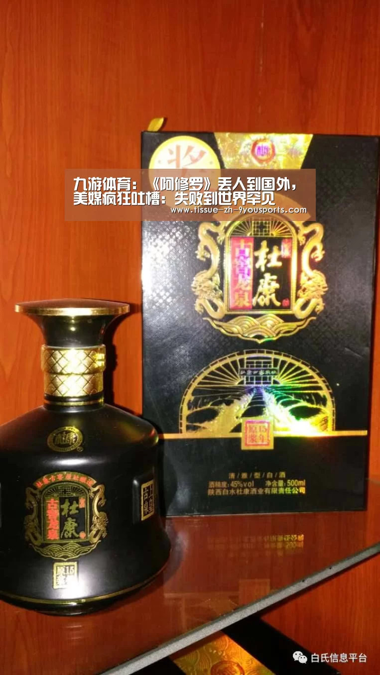 九游体育:《阿修罗》丢人到国外,美媒疯狂吐槽:失败到世界罕见(图1) 九游体育