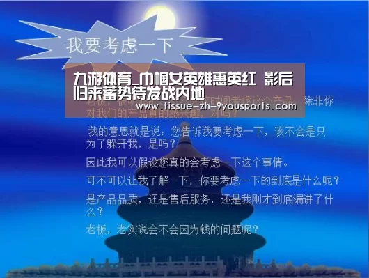九游体育_巾帼女英雄惠英红 影后归来蓄势待发战内地(图2) 九游体育