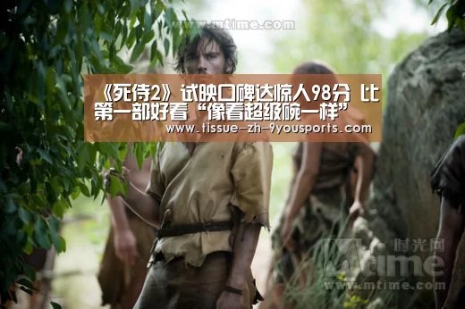 《死侍2》试映口碑达惊人98分 比第一部好看“像看超级碗一样”【九游体育】(图2) 九游体育