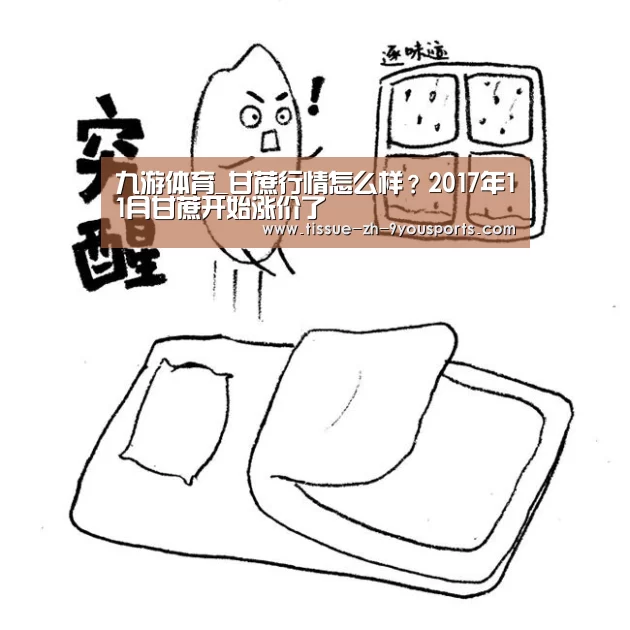 九游体育