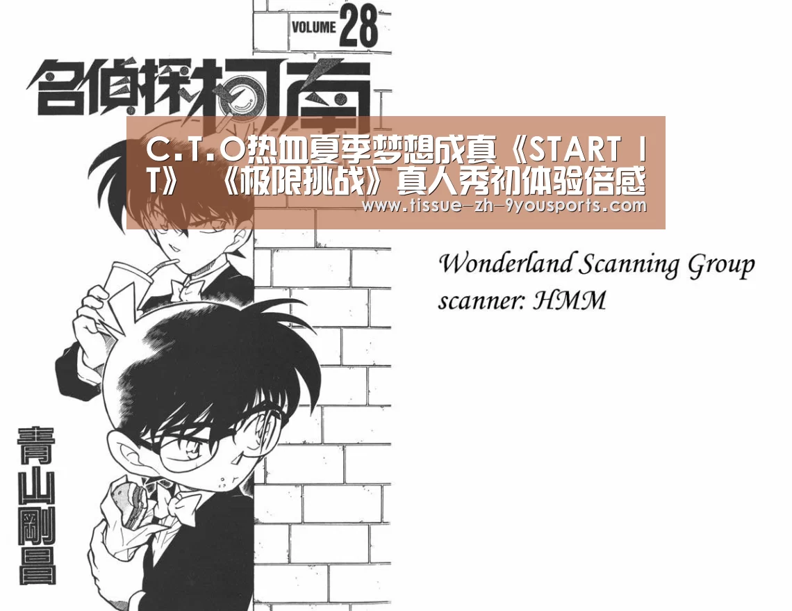 C.T.O热血夏季梦想成真《START IT》 《极限挑战》真人秀初体验倍感荣幸‘九游体育’(图2) 九游体育