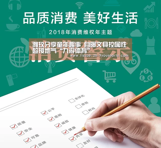九游体育