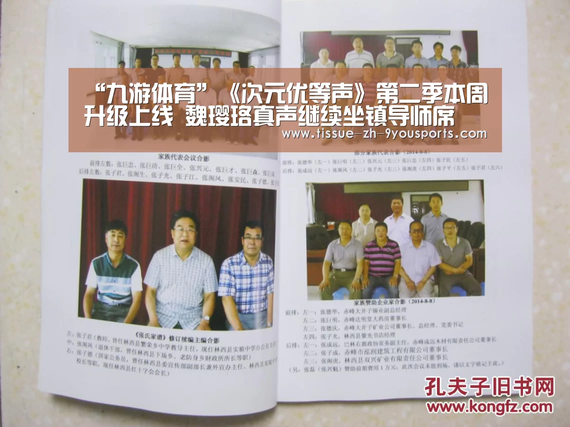 “九游体育”《次元优等声》第二季本周升级上线 魏璎珞真声继续坐镇导师席(图1) 九游体育