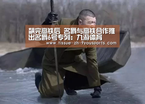 九游体育
