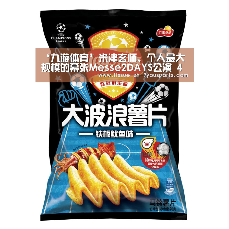 九游体育